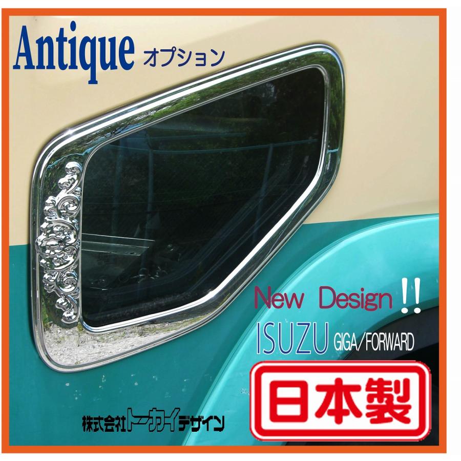 送料無料　日本製　ナビウインド ガーニッシュ TS-101　オリジナルメッキパーツ　GIGA（ギガ）/　FORWARD（フォワード）用 | 