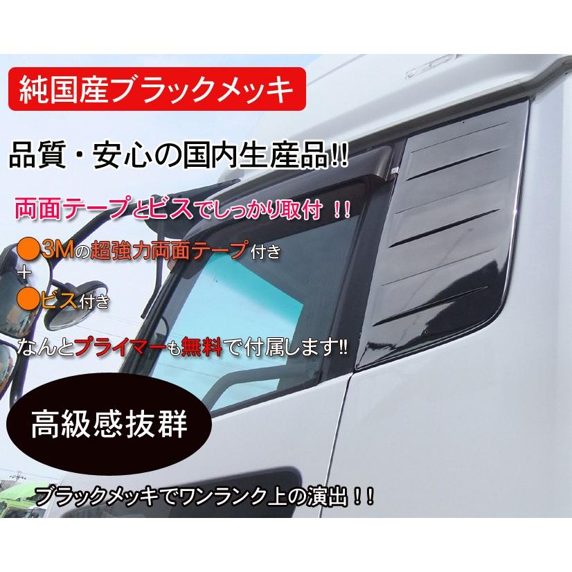 TS-13B 日本製 サイドベッド窓ガーニッシュ R/Lセット