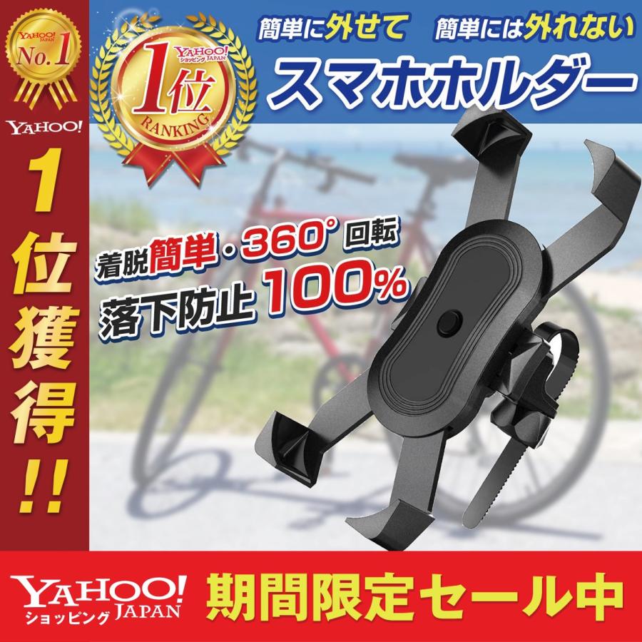 スマホホルダー 自転車 バイク 携帯ホルダー 防水 自転車スマホホルダー ロードバイク 固定 2 イグナイトライフ 通販 Yahoo ショッピング