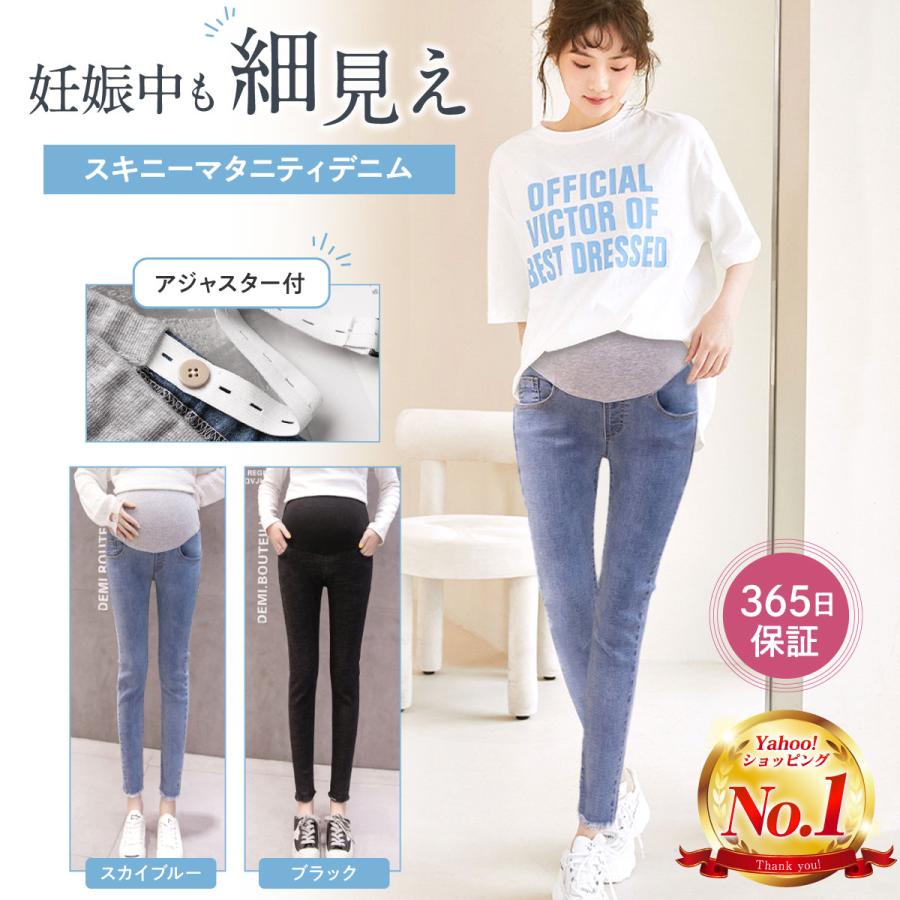 マタニティ デニム ズボン パンツ ジーンズ スキニー ストレッチ 服 春 夏 妊娠 :denim:イグナイトライフ - 通販 - Yahoo!ショッピング マタニティ デニム ズボン パンツ ジーンズ スキニー ストレッチ 服 春 夏 妊娠 :denim:イグナイトライフ - 通販 - Yahoo!ショッピング