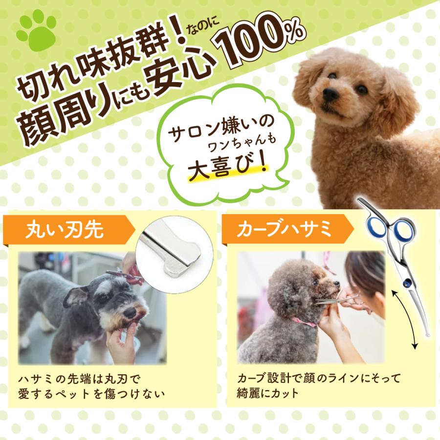 トリミング ハサミ トリミングシザー 犬 犬トリミングハサミ ペットハサミ カーブ セット プロ ペット ハサミ シザー スキバサミ｜syasya-shopping｜06