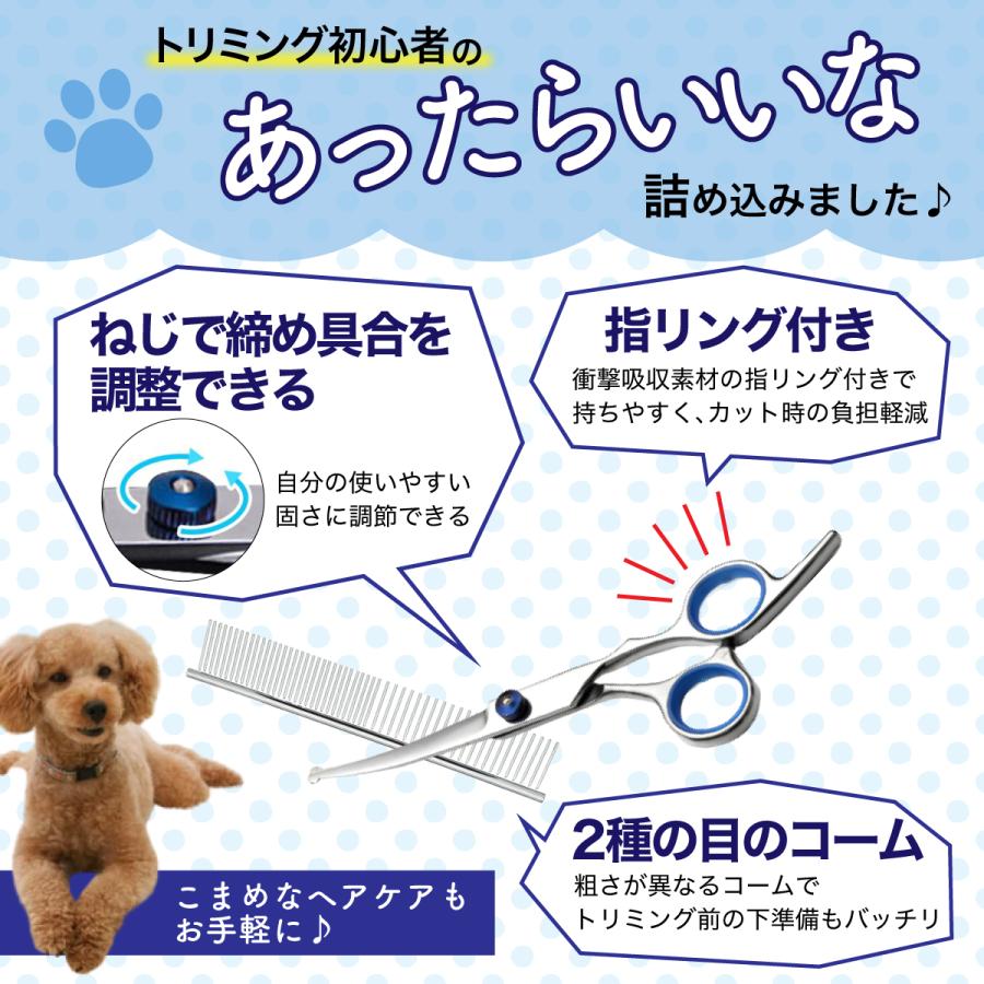 トリミング ハサミ トリミングシザー 猫 犬トリミングハサミ トリミング ハサミ トリミングシザー 猫 犬トリミングハサミ