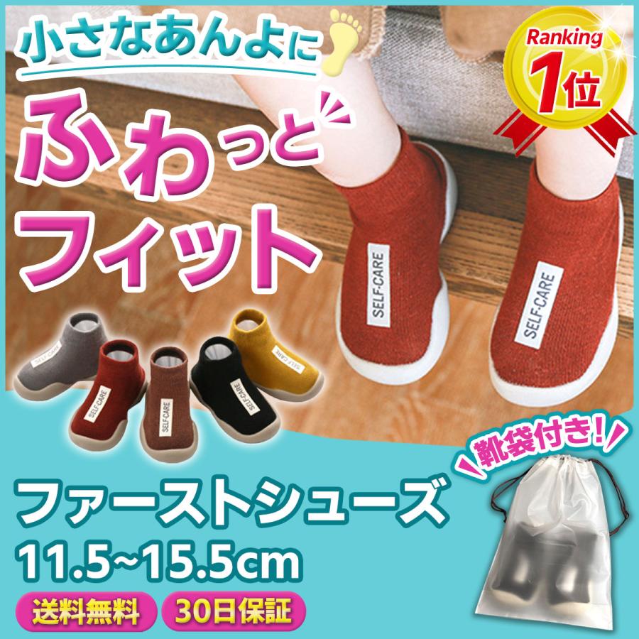 ベビーシューズ ファーストシューズ ベビー 赤ちゃん 靴 靴下 ソックス スニーカー Thevalley Co Il