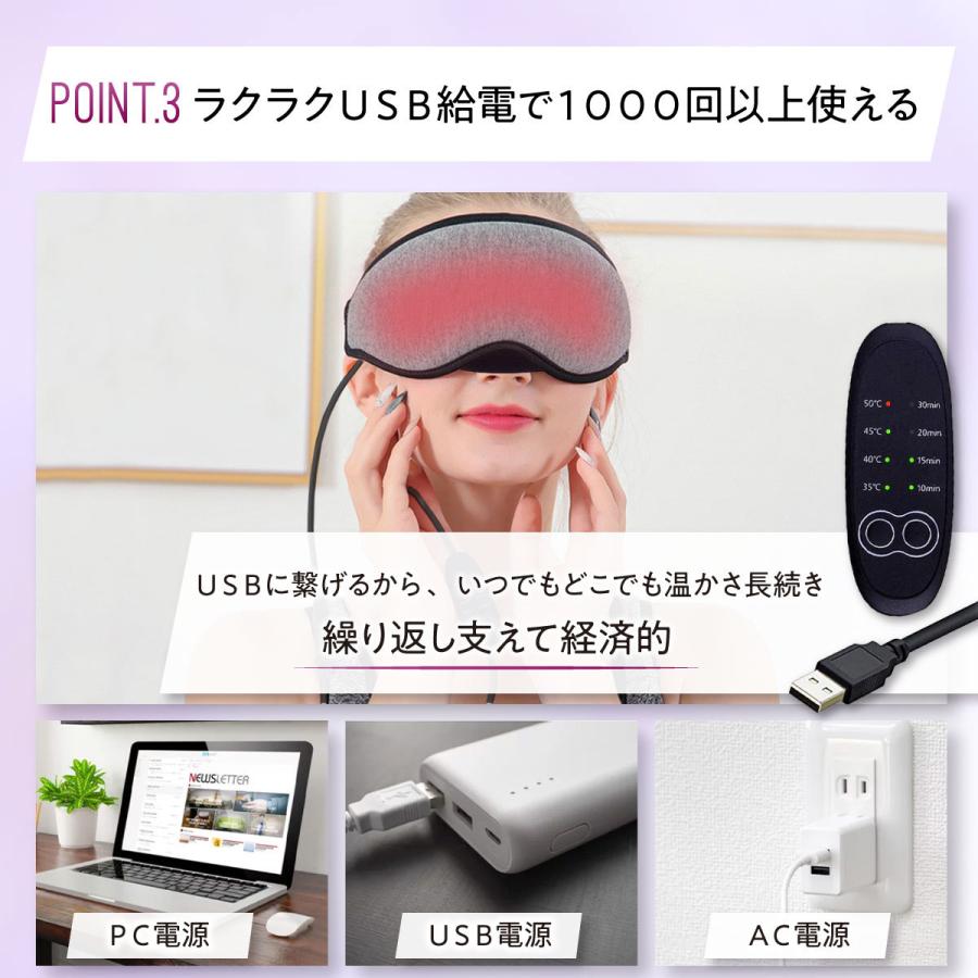 アイマスク ホット USB 繰り返し ホットアイマスク 給電式  蒸気 アイピロー アロマ プレゼント 睡眠グッズ 電子レンジ｜syasya-shopping｜11