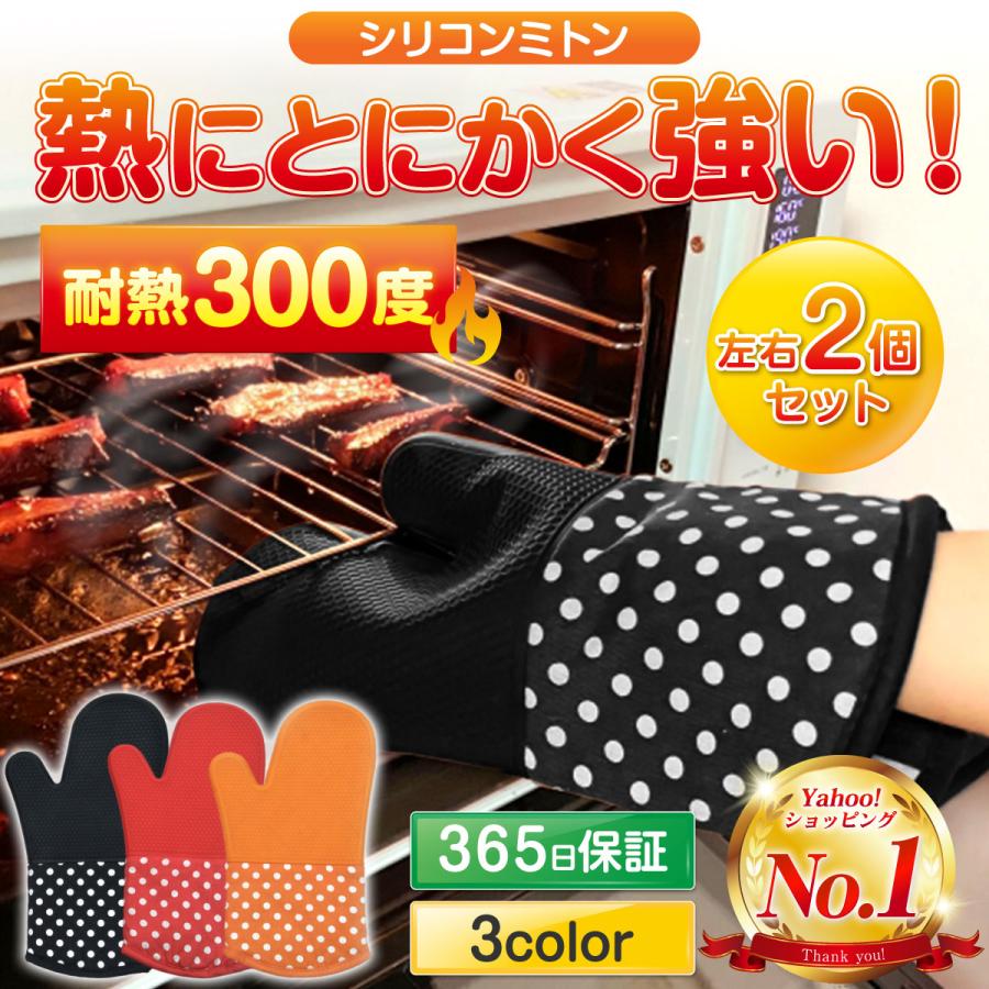 【レビューで送料無料】 人気商品 ミトン 耐熱 鍋つかみ シリコン キッチン 300° おしゃれ 両手セット kentaro.sakura.ne.jp kentaro.sakura.ne.jp