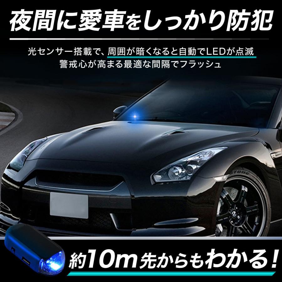 新入荷 ダミーセキュリティ 車 ライト Led 電池 盗難 防犯 ソーラー Usb Whitesforracialequity Org