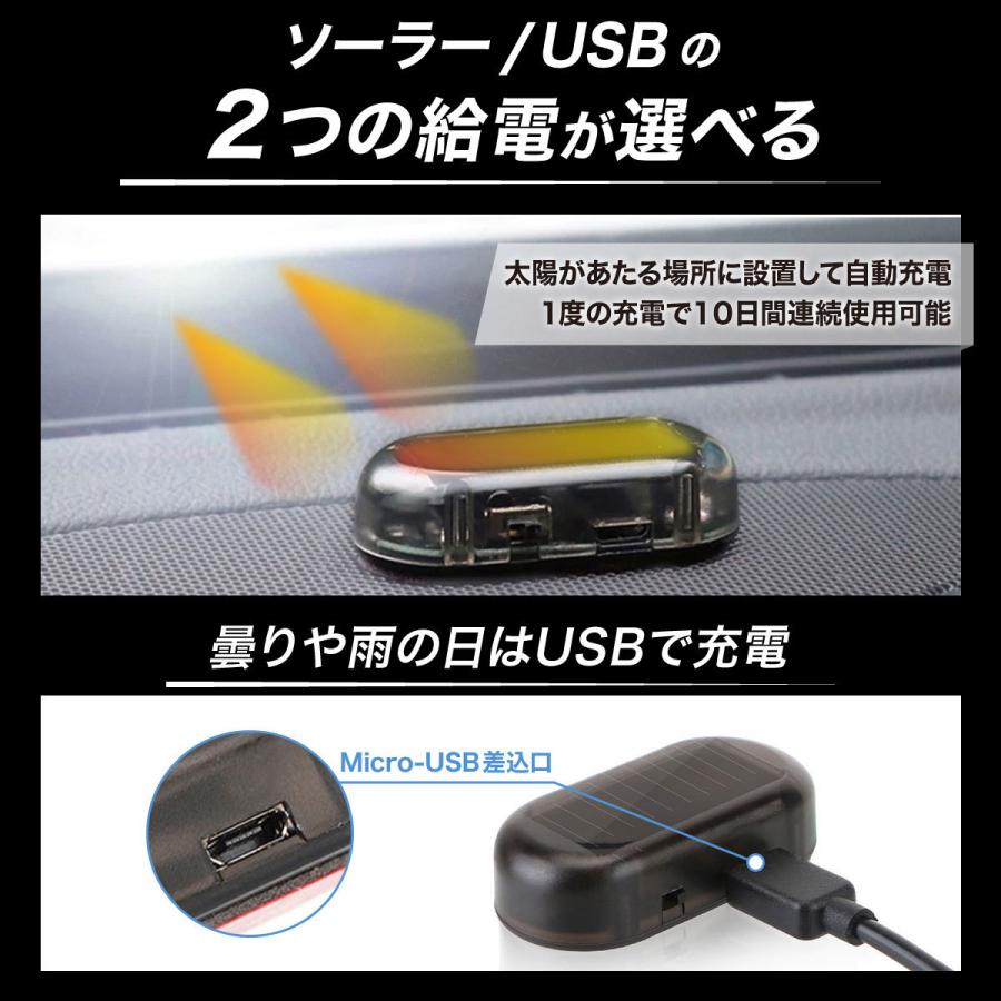 新入荷 ダミーセキュリティ 車 ライト Led 電池 盗難 防犯 ソーラー Usb Whitesforracialequity Org