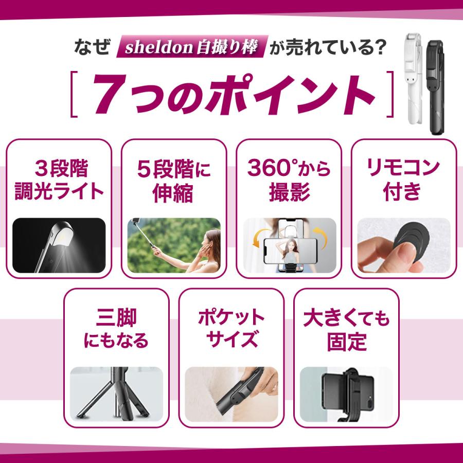 自撮り棒 三脚付き iphone セルカ棒 三脚 長い 「自撮り棒専門家監修」 スマホスタンド 三脚スタンド リモコン付き 自撮り iphone16 旅行 お出掛け じどり棒 | IGNITE LIFE | 04