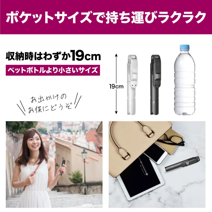 自撮り棒 三脚付き iphone セルカ棒 三脚 長い 「自撮り棒専門家監修」 スマホスタンド 三脚スタンド リモコン付き 自撮り iphone16 旅行 お出掛け じどり棒 | IGNITE LIFE | 09