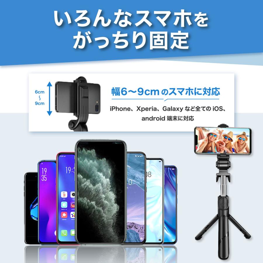 SALE／58%OFF】 自撮り棒 軽い 三脚付き セルカ棒 iphone スマホ リモコン 再入荷 黒b