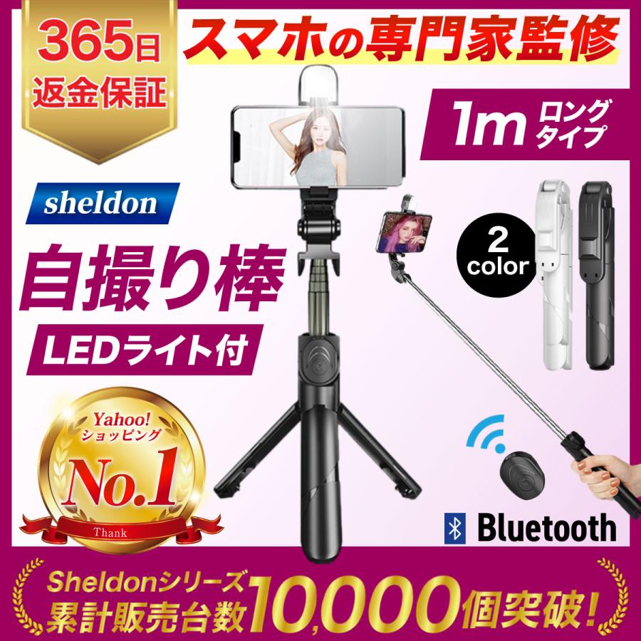 IGNITE LIFE 自撮り棒 三脚付き 長い iPhone 三脚 セルカ棒 iphone16