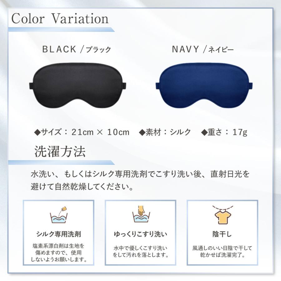 アイマスク シルク 睡眠 遮光 快眠グッズ  安眠 「睡眠の専門家監修」 眼精疲労 快適 水洗い 仮眠 クマ 睡眠科学 寝不足解消 肌触り良好 | ブランド登録なし | 19