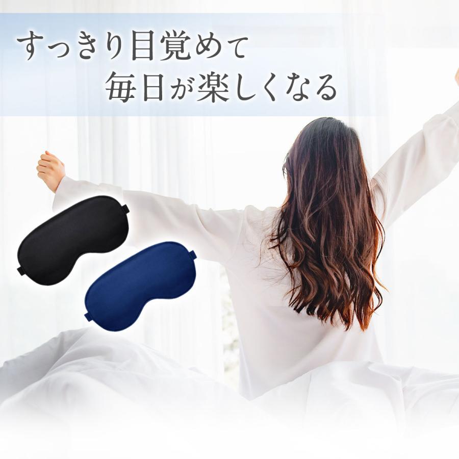 アイマスク シルク 睡眠 遮光 快眠グッズ  安眠 「睡眠の専門家監修」 眼精疲労 快適 水洗い 仮眠 クマ｜syasya-shopping｜21