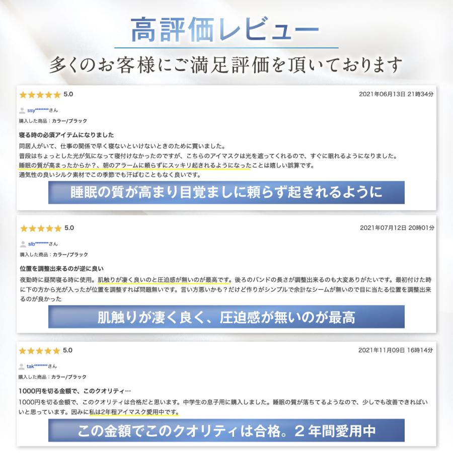 アイマスク シルク 睡眠 遮光 快眠グッズ  安眠 「睡眠の専門家監修」 眼精疲労 快適 水洗い 仮眠 クマ 睡眠科学 寝不足解消 肌触り良好 | ブランド登録なし | 08