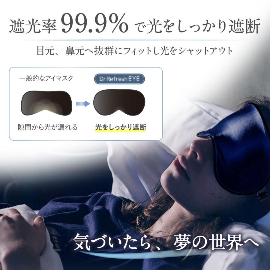 アイマスク シルク 睡眠 遮光 快眠グッズ  安眠 「睡眠の専門家監修」 眼精疲労 快適 水洗い 仮眠 クマ 睡眠科学 寝不足解消 肌触り良好 | ブランド登録なし | 13