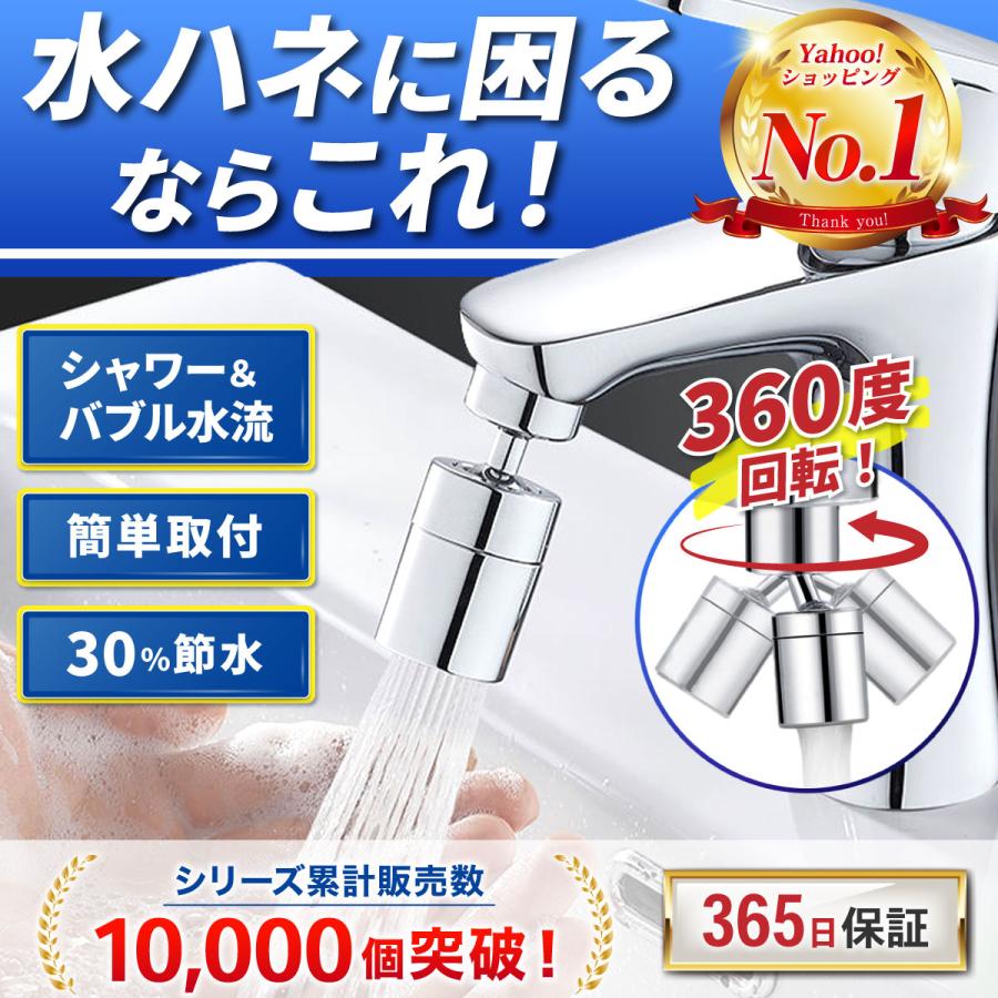 蛇口 シャワー キッチン ヘッド 首振り 22mm 取り付け 切り替え 蛇口交換 自分で 部品 お手軽 水はね対策 節水（Yahoo!・IGNITE LIFE）