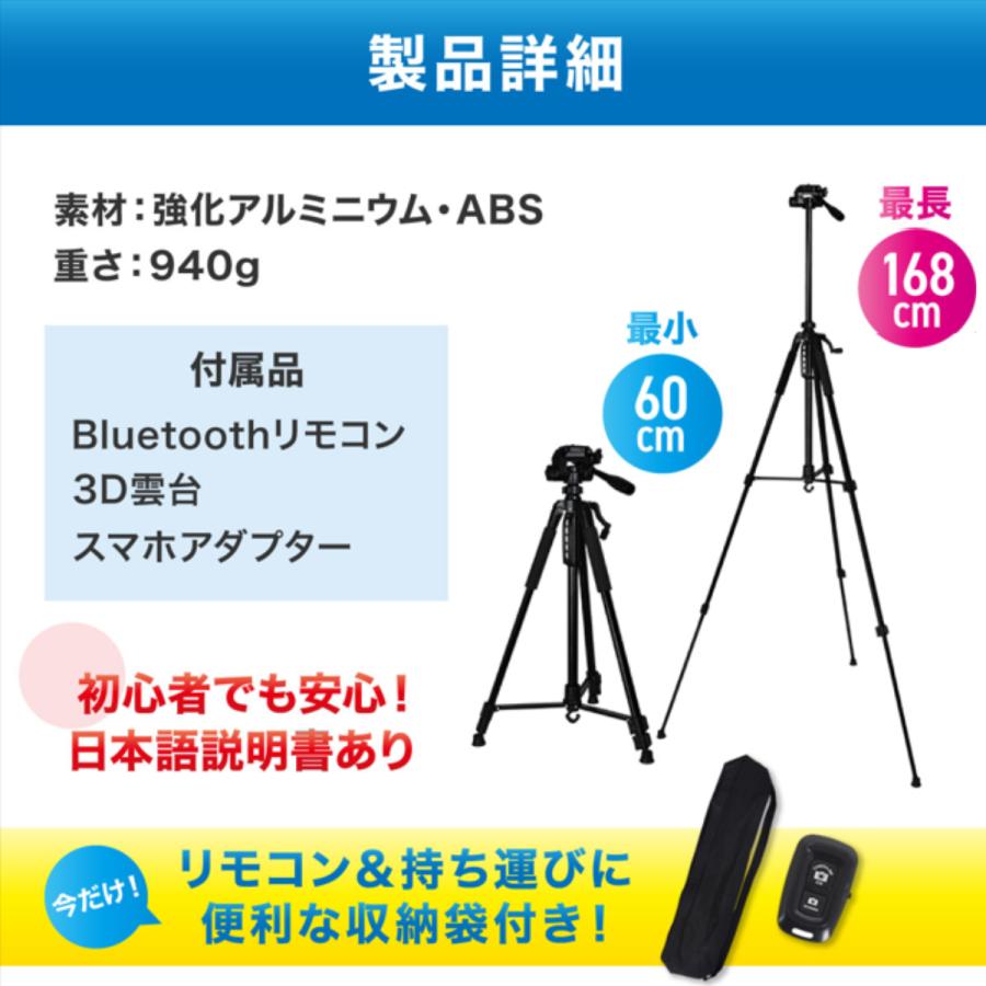 三脚 カメラ ビデオ カメラ三脚 リモコン付き スマホ三脚 一眼レフ 長い スマホ 3WAY雲台 軽量 ケース アダプター付 安定力アップ 4段階 堅牢 水平器150cm以上 | IGNITE LIFE | 02