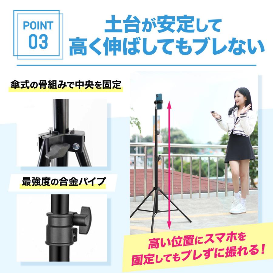 三脚 スマホ用 自撮り スマホ用三脚 リモコン 軽量 スマホ三脚 コンパクト 旅行用三脚 自撮り棒 iphone スマホスタンド じどり棒 170cm 210cm iPhone16e 撮影用 | IGNITE LIFE | 08