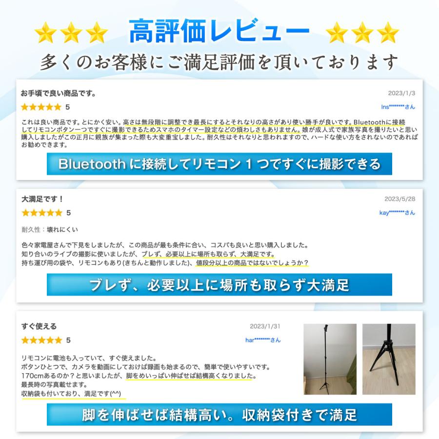 三脚 スマホ用 自撮り スマホ用三脚 リモコン 軽量 スマホ三脚 コンパクト 旅行用三脚 自撮り棒 iphone スマホスタンド じどり棒 170cm 210cm iPhone16e 撮影用 | IGNITE LIFE | 04