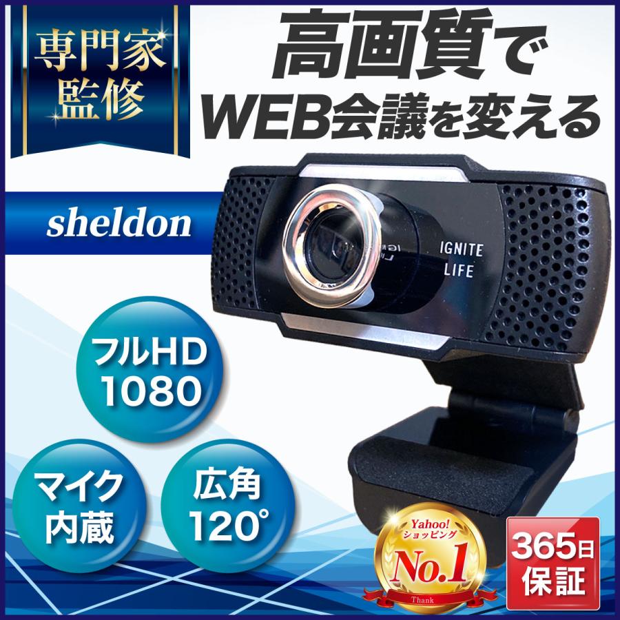 Webカメラ ウェブカメラ マイク 広角 高画質 ズーム フルhd Webcamera イグナイトライフ 通販 Yahoo ショッピング