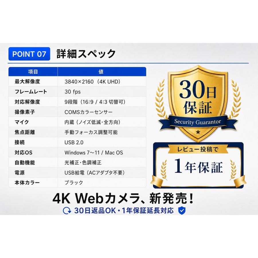 Webカメラ 4K UHD 3840x2160 マイク内蔵 ウェブカメラ 高画質 USB PCカメラ Windows Mac zoom teams skype オンライン会議 テレワーク 在宅勤務 リモートワーク | IGNITE LIFE | 08