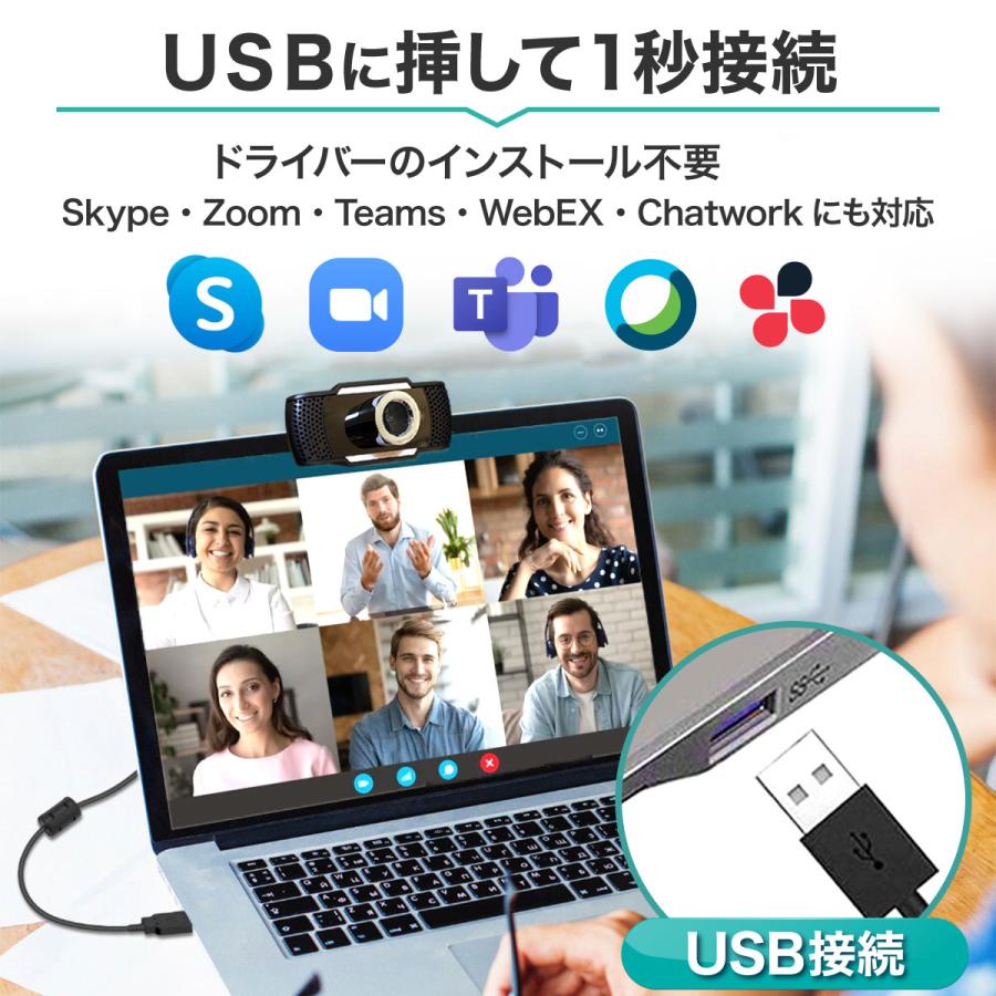 Webカメラ マイク マイク付き ウェブカメラ 広角 4k 「Webカメラ専門家監修」 PCカメラ 外付け USBカメラ スタンド zoom teams｜syasya-shopping｜07