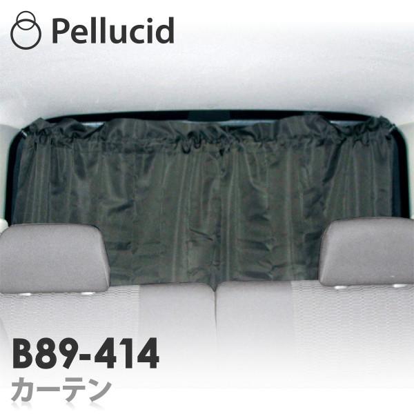 カーテン 車 美白マルチカーテン ノーマル生地 ブラック M 2枚入り H800 W750 W750 B 414 日除け 日よけ 遮光 Uvカット サンシェード シャチホコストア 通販 Paypayモール