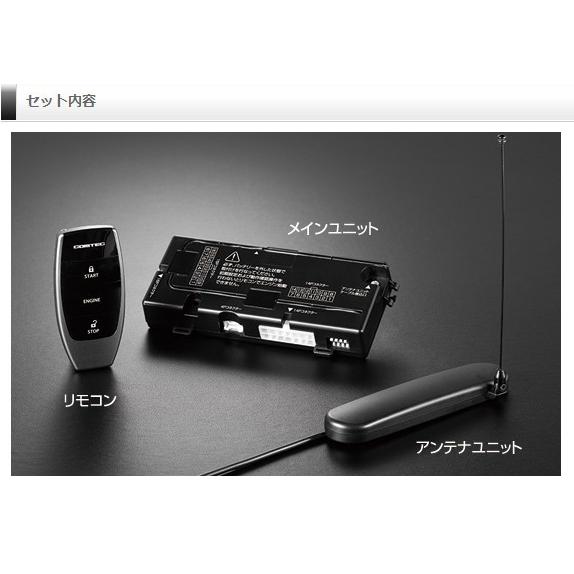 エンジンスターター コムテック Crs 3000 双方向リモコンエンジンスターター シャチホコストア 通販 Paypayモール