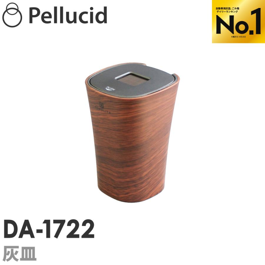 灰皿 車 シンプルソーラーアッシュトレイ ダークウッド Dw Da 1722 蓋 フタ付 おしゃれ 卓上 シャチホコストア 通販 Paypayモール