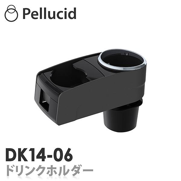 ペルシード ツインドリンクホルダー(スイング)BK DK14-06 車 車載