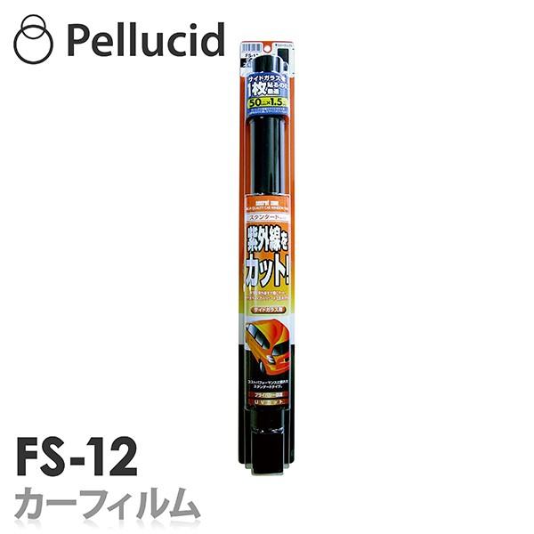 カーフィルム 値引 スタンダードフィルム ダークスモーク 50cm 1 5m 可視光線透過率13 Fs 12 日除け 車 スモーク 紫外線uvカット