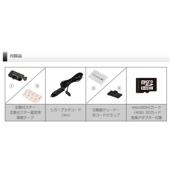 ドライブレコーダー HDR-011H COMTEC（コムテック）安心の日本製 ノイズ対策済み LED信号機対応ドライブレコーダー｜syatihoko｜04