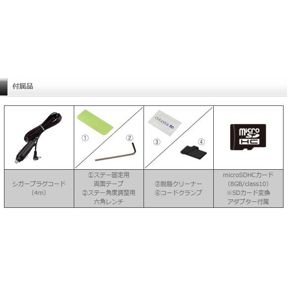 コムテック（Comtec） ドライブレコーダー HDR-202G 日本製 ノイズ対策