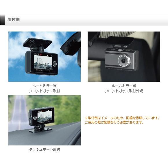 ドライブレコーダー HDR-251GH COMTEC（コムテック）フルHDで高画質 安心の日本製 ノイズ対策済み LED信号機対応 GPS搭載ドライブレコーダー｜syatihoko｜03