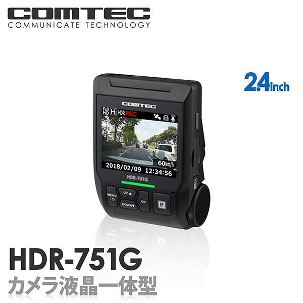 コムテック　HDR-751G ドライブレコーダー コムテック（Comtec） 【ドライブレコーダー】コムテック HDR-751G