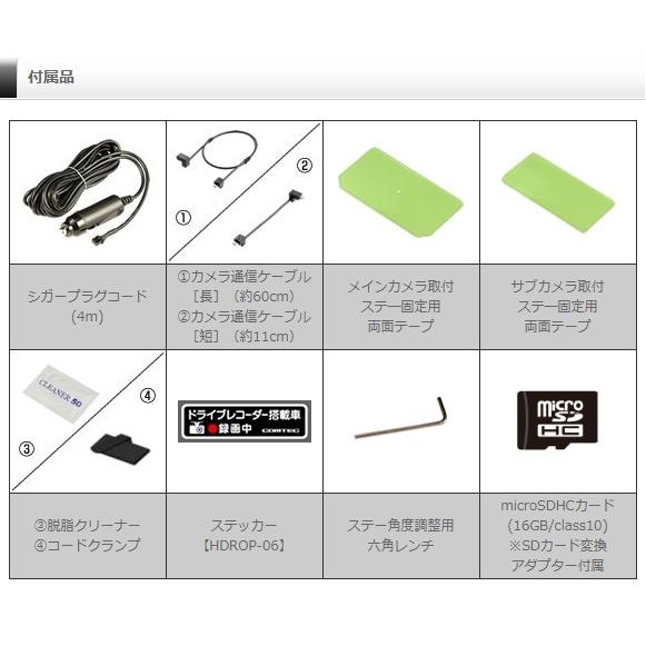 コムテック（Comtec） ドライブレコーダー 前後車内2カメラ HDR-951GW