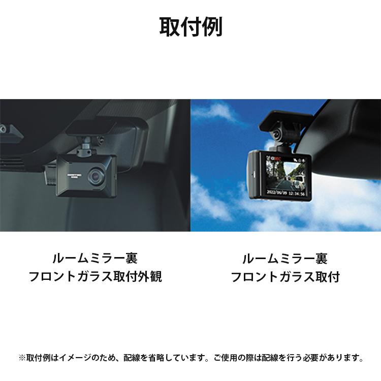 新商品 ドライブレコーダー コムテック HDR002+HDROP-14 駐車監視コードセット 日本製 3年保証 ノイズ対策済 フルHD高画質 GPS 駐車監視対応｜syatihoko｜03