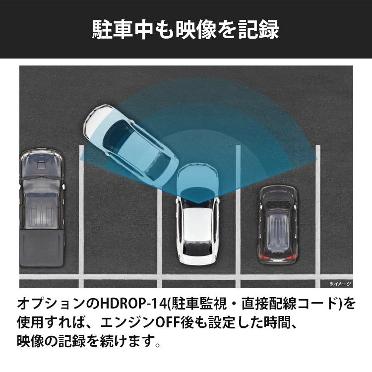 コムテック 新商品 ドライブレコーダー HDR002+HDROP-14 駐車 コムテック 新商品 ドライブレコーダー HDR002+HDROP-14 駐車