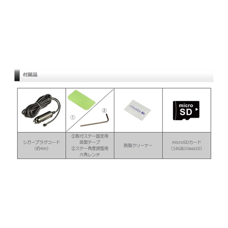 コムテック 新商品 ドライブレコーダー HDR003+HDROP-14 駐車 コムテック 新商品 ドライブレコーダー HDR003+HDROP-14 駐車
