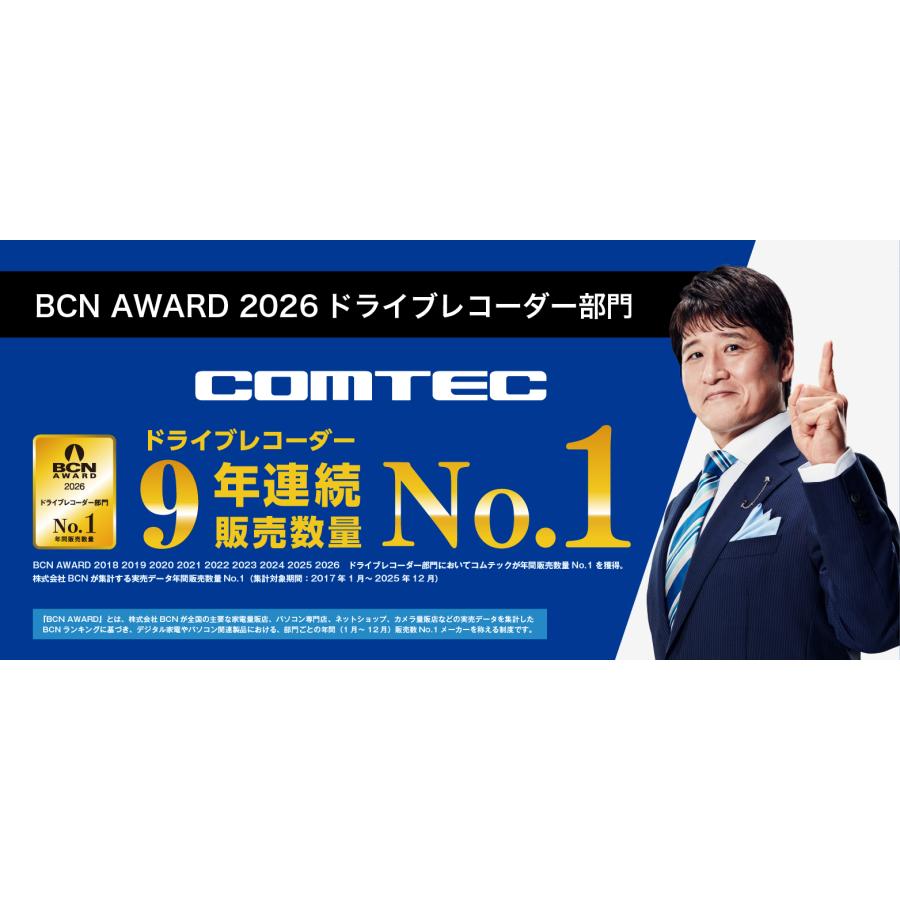 コムテック（Comtec） 新商品 ドライブレコーダー HDR003 日本製 3年