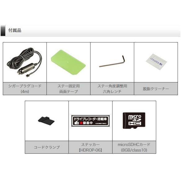 コムテック（Comtec） ドライブレコーダー HDR203G+HDROP-15 直接配線