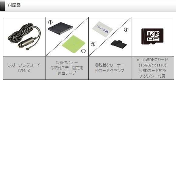 コムテック TVCM ドライブレコーダー 360度 HDR360G+HDROP-14 前後左右