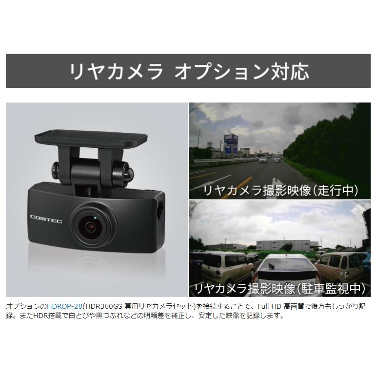 ドライブレコーダー 360度 コムテック HDR360GS 前後左右 日本製 3年保証 常時 衝撃録画 GPS搭載 駐車監視対応 2.4インチ液晶 ドライブレコーダー 360度 コムテック HDR360GS 前後左右 日本製 3年保証 常時 衝撃録画 GPS搭載 駐車監視対応 2.4インチ液晶