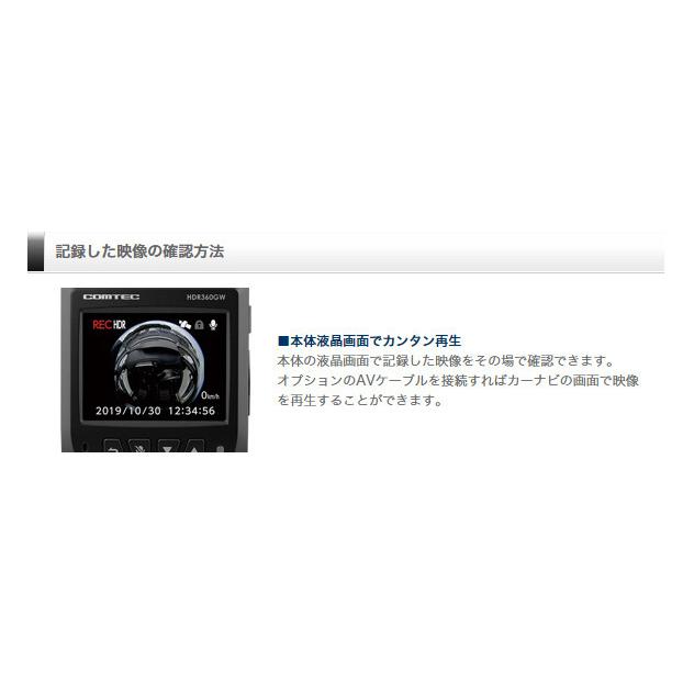 コムテック ドライブレコーダー HDR360GW+HDROP-14 駐車監視 コムテック ドライブレコーダー HDR360GW+HDROP-14 駐車監視