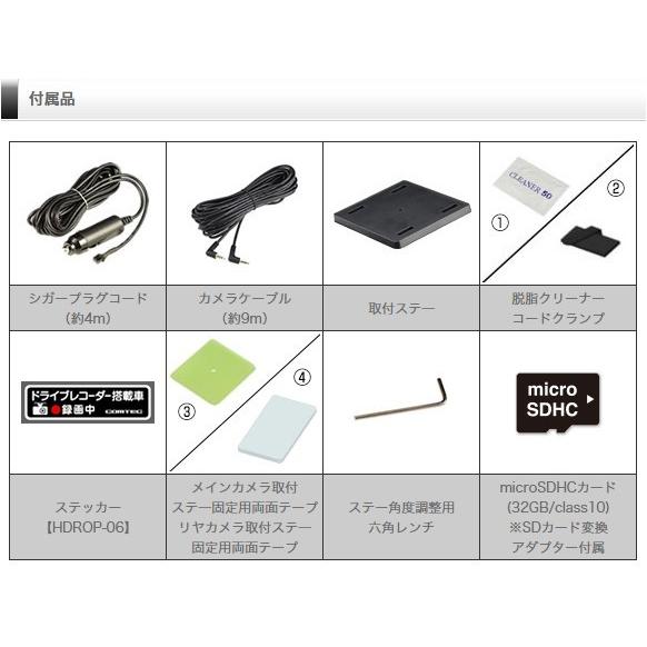 コムテック ドライブレコーダー HDR360GW+HDROP-14 駐車監視 コムテック ドライブレコーダー HDR360GW+HDROP-14 駐車監視