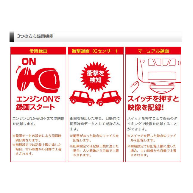 コムテック（Comtec） ドライブレコーダー HDR360GW+HDROP-15 直接配線