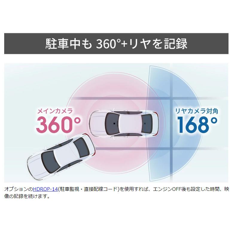 ドライブレコーダー コムテック HDR360GW 360度+リヤカメラ 前後左右 日本製 3年保証 ノイズ対策済 常時 衝撃録画 GPS 駐車監視対応 2.4インチ液晶 TVCM放映中｜syatihoko｜10