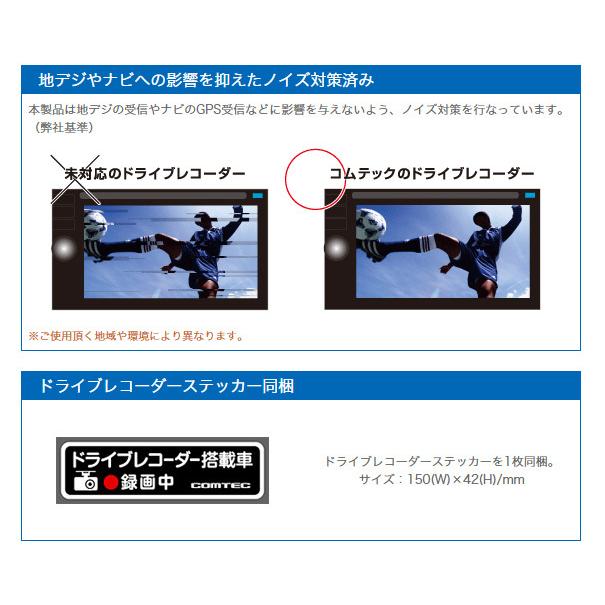 ドライブレコーダー コムテック HDR360GW 360度+リヤカメラ 前後左右 日本製 3年保証 ノイズ対策済 常時 衝撃録画 GPS 駐車監視対応 2.4インチ液晶 TVCM放映中｜syatihoko｜18