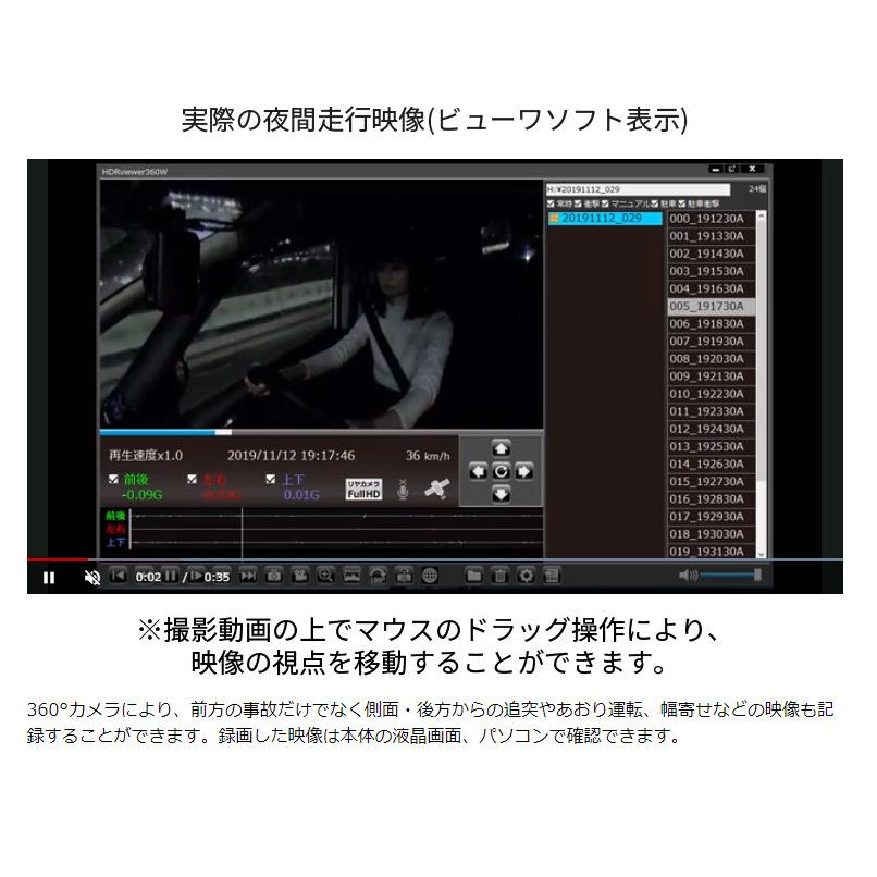 コムテック ドライブレコーダー HDR360GW 360度+リヤカメラ 前後 コムテック ドライブレコーダー HDR360GW 360度+リヤカメラ 前後