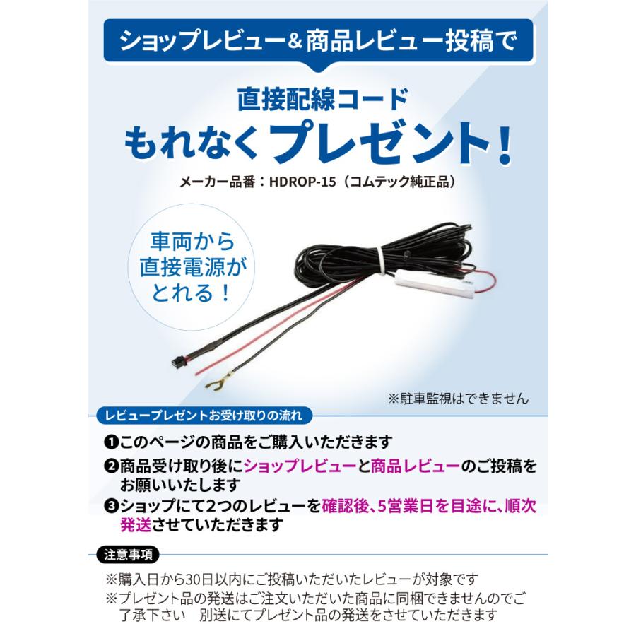 コムテック HDR361GS ドライブレコーダー 360度 車内前後左右 コムテック HDR361GS ドライブレコーダー 360度 車内前後左右